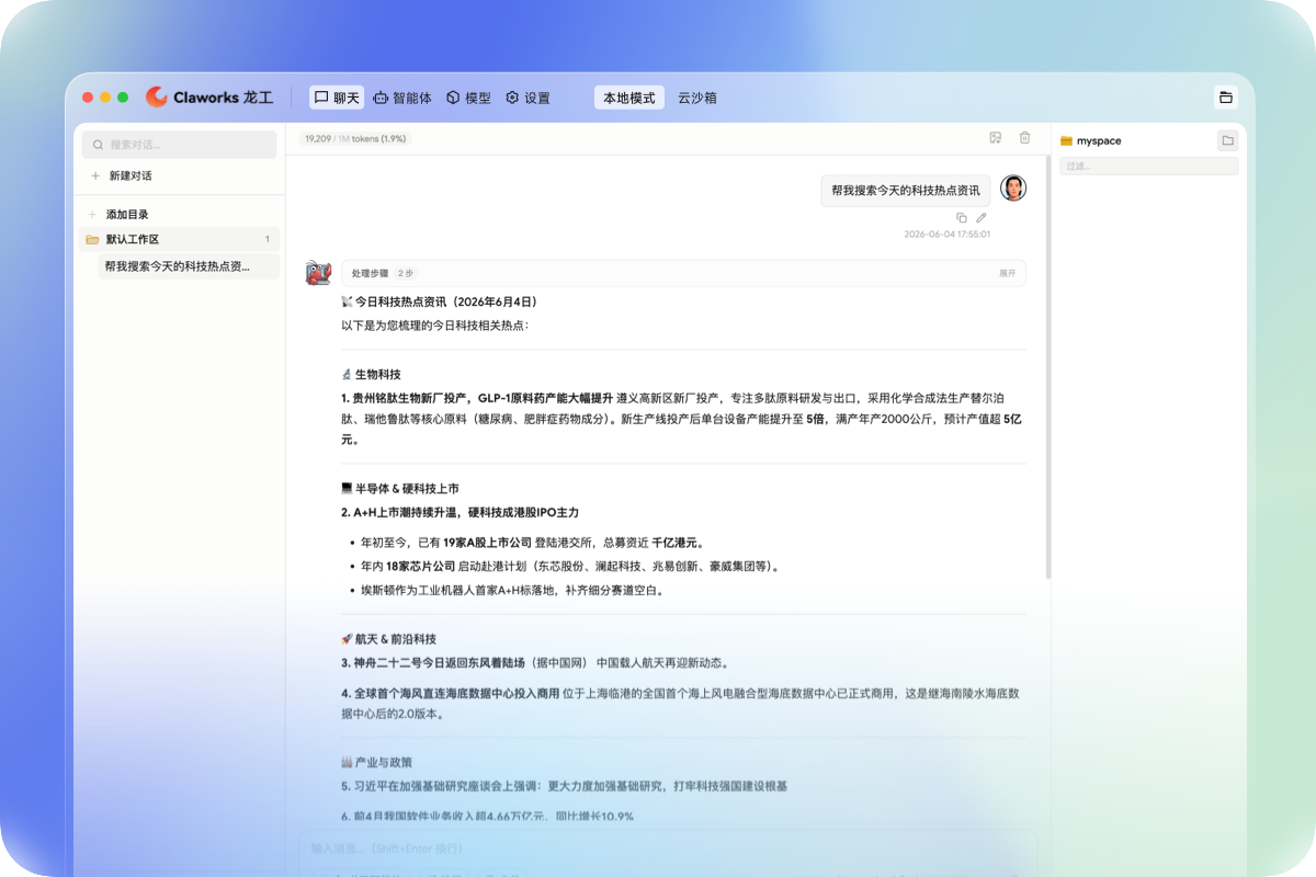 桌面端预览